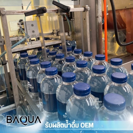 โรงงานผลิตน้ำดื่ม OEM - โรงงานรับผลิตน้ำดื่ม OEM กรุงเทพ